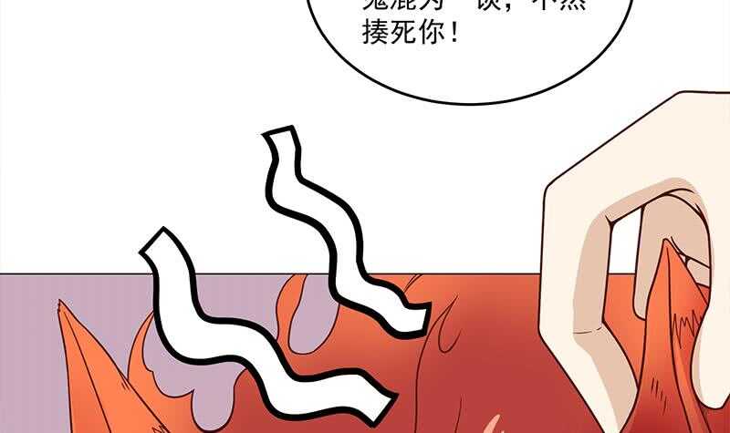 一代诡妃韩漫全集-第259话 火狐幻境！无删减无遮挡章节图片 