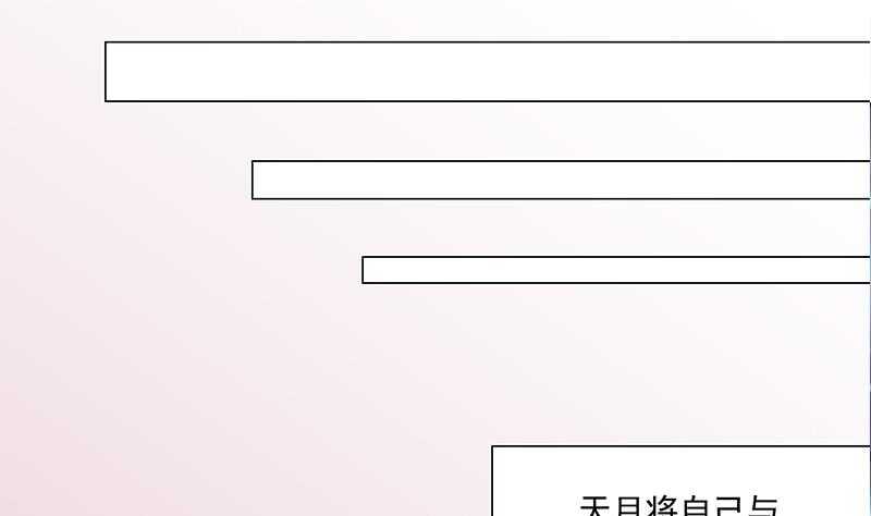 一代诡妃韩漫全集-第259话 火狐幻境！无删减无遮挡章节图片 