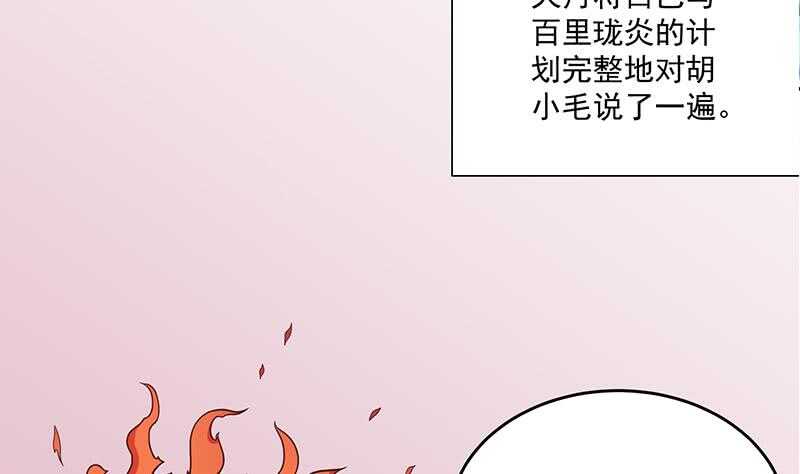 一代诡妃韩漫全集-第259话 火狐幻境！无删减无遮挡章节图片 