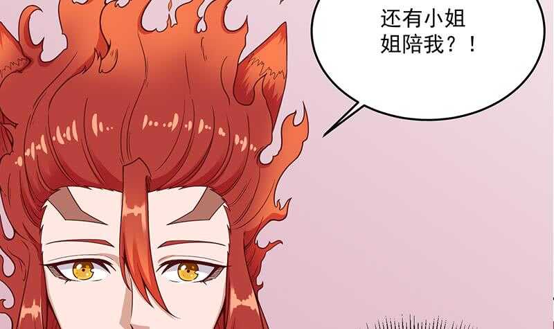 一代诡妃韩漫全集-第259话 火狐幻境！无删减无遮挡章节图片 