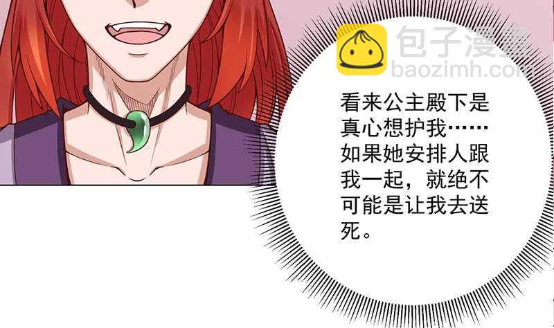一代诡妃韩漫全集-第259话 火狐幻境！无删减无遮挡章节图片 
