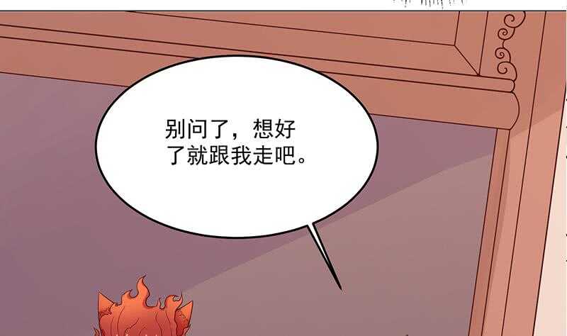 一代诡妃韩漫全集-第259话 火狐幻境！无删减无遮挡章节图片 