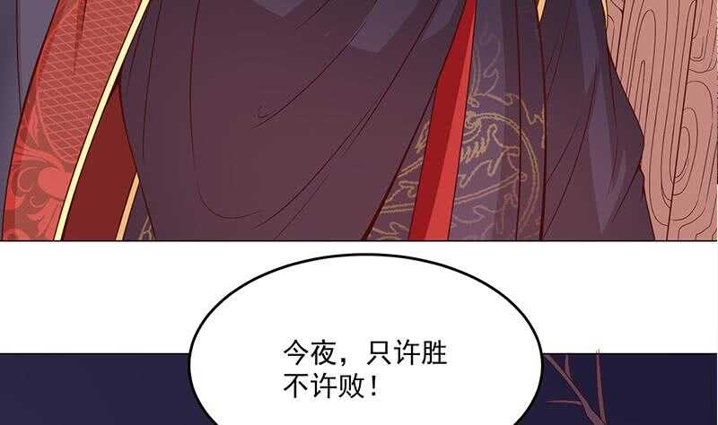 一代诡妃韩漫全集-第259话 火狐幻境！无删减无遮挡章节图片 