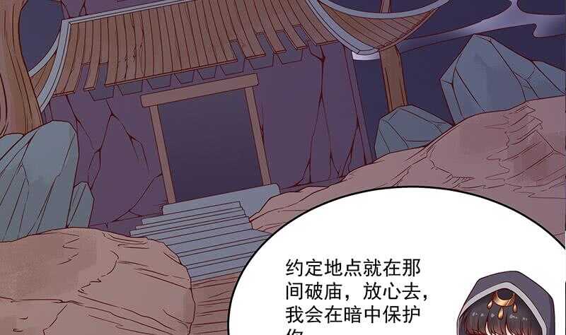 一代诡妃韩漫全集-第259话 火狐幻境！无删减无遮挡章节图片 