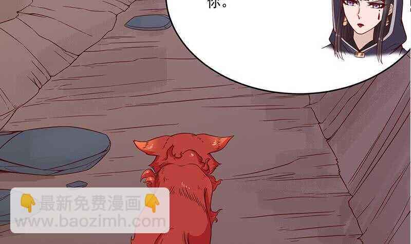 一代诡妃韩漫全集-第259话 火狐幻境！无删减无遮挡章节图片 