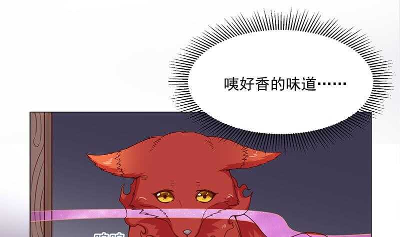 一代诡妃韩漫全集-第259话 火狐幻境！无删减无遮挡章节图片 