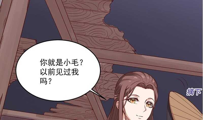 一代诡妃韩漫全集-第259话 火狐幻境！无删减无遮挡章节图片 