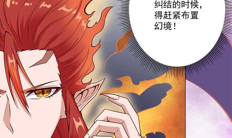 一代诡妃韩漫全集-第259话 火狐幻境！无删减无遮挡章节图片 