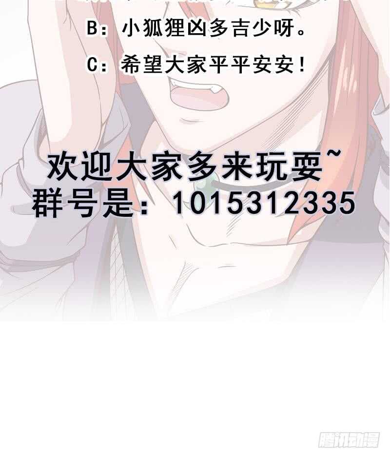 一代诡妃韩漫全集-第259话 火狐幻境！无删减无遮挡章节图片 