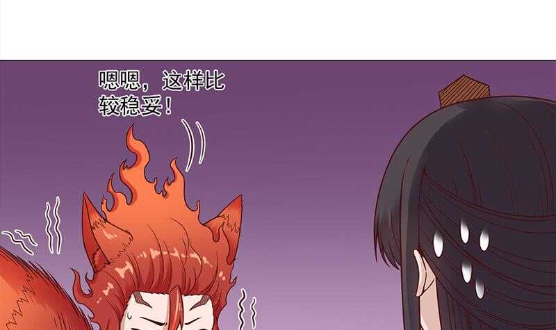 一代诡妃韩漫全集-第259话 火狐幻境！无删减无遮挡章节图片 