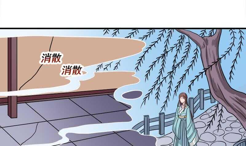 一代诡妃韩漫全集-第260话 当真是顾梓汐！无删减无遮挡章节图片 