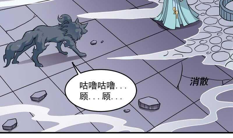 一代诡妃韩漫全集-第260话 当真是顾梓汐！无删减无遮挡章节图片 