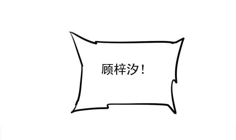 一代诡妃韩漫全集-第260话 当真是顾梓汐！无删减无遮挡章节图片 