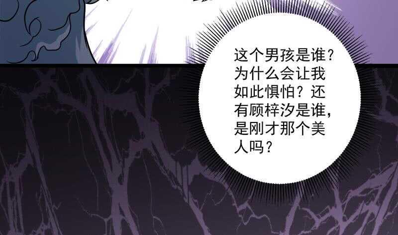 一代诡妃韩漫全集-第260话 当真是顾梓汐！无删减无遮挡章节图片 