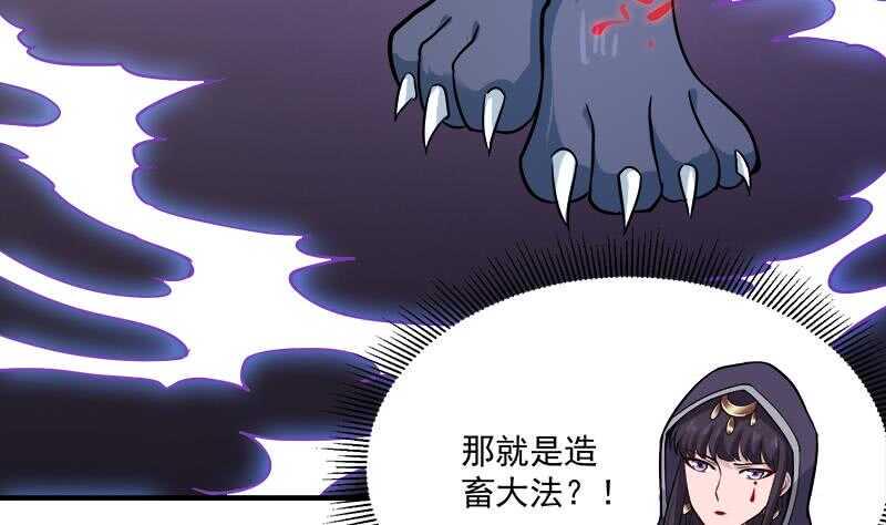 一代诡妃韩漫全集-第260话 当真是顾梓汐！无删减无遮挡章节图片 