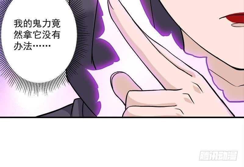 一代诡妃韩漫全集-第260话 当真是顾梓汐！无删减无遮挡章节图片 