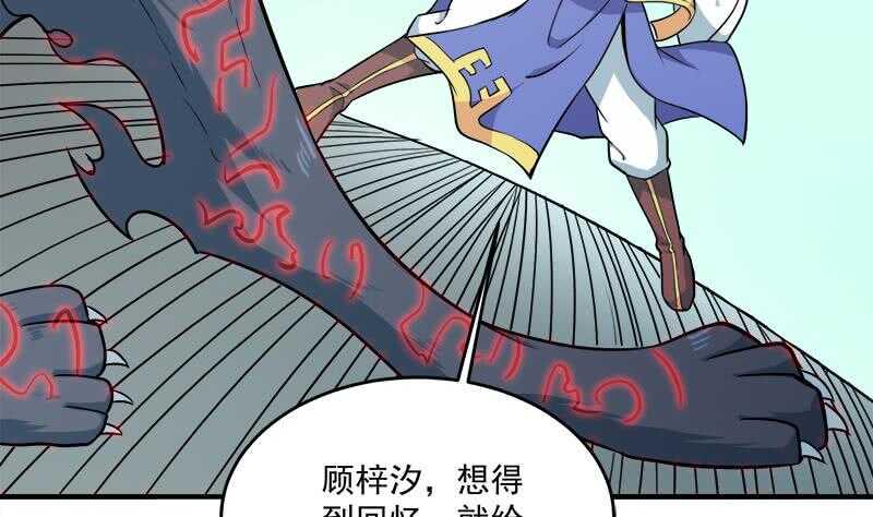 一代诡妃韩漫全集-第260话 当真是顾梓汐！无删减无遮挡章节图片 