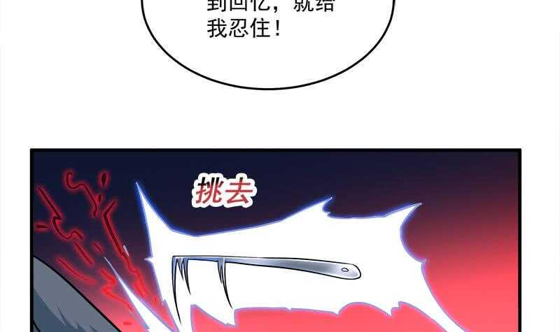 一代诡妃韩漫全集-第260话 当真是顾梓汐！无删减无遮挡章节图片 