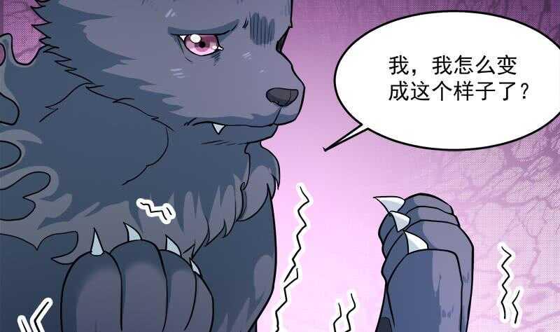 一代诡妃韩漫全集-第260话 当真是顾梓汐！无删减无遮挡章节图片 