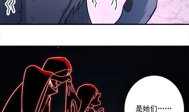 一代诡妃韩漫全集-第260话 当真是顾梓汐！无删减无遮挡章节图片 