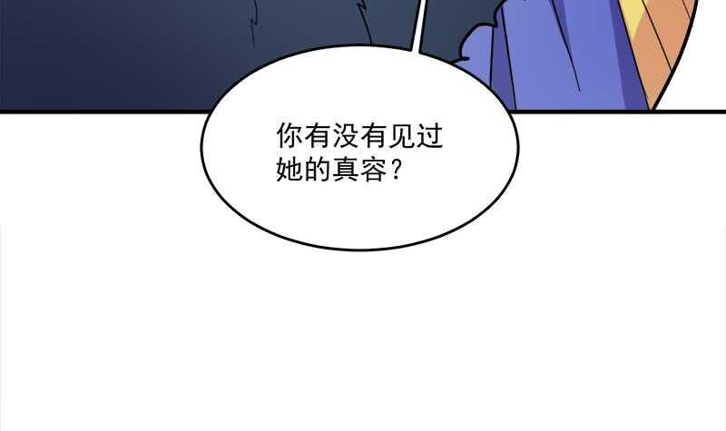 一代诡妃韩漫全集-第260话 当真是顾梓汐！无删减无遮挡章节图片 