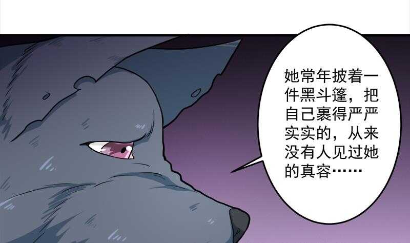 一代诡妃韩漫全集-第260话 当真是顾梓汐！无删减无遮挡章节图片 