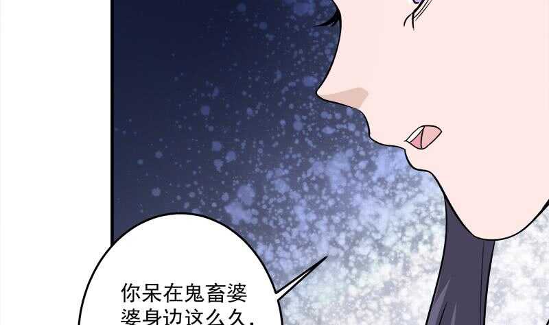 一代诡妃韩漫全集-第260话 当真是顾梓汐！无删减无遮挡章节图片 