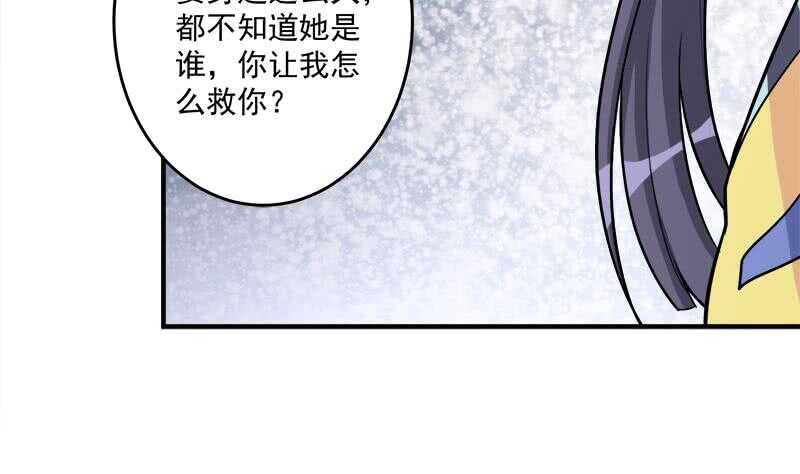 一代诡妃韩漫全集-第260话 当真是顾梓汐！无删减无遮挡章节图片 