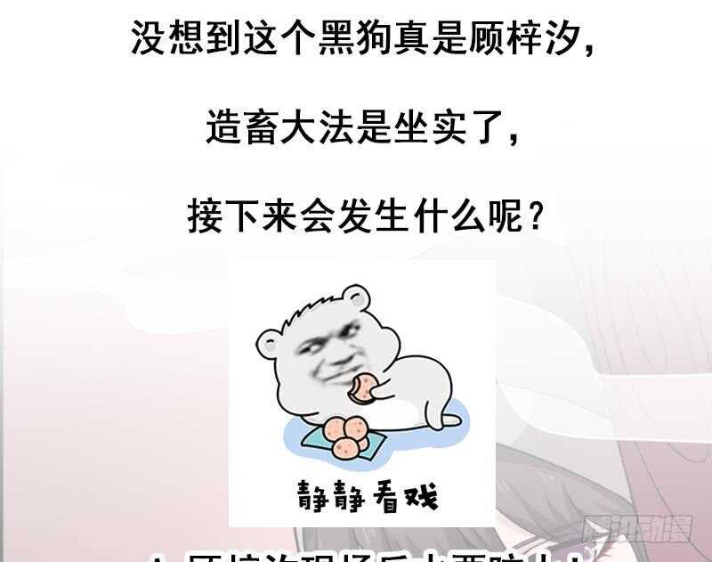 一代诡妃韩漫全集-第260话 当真是顾梓汐！无删减无遮挡章节图片 