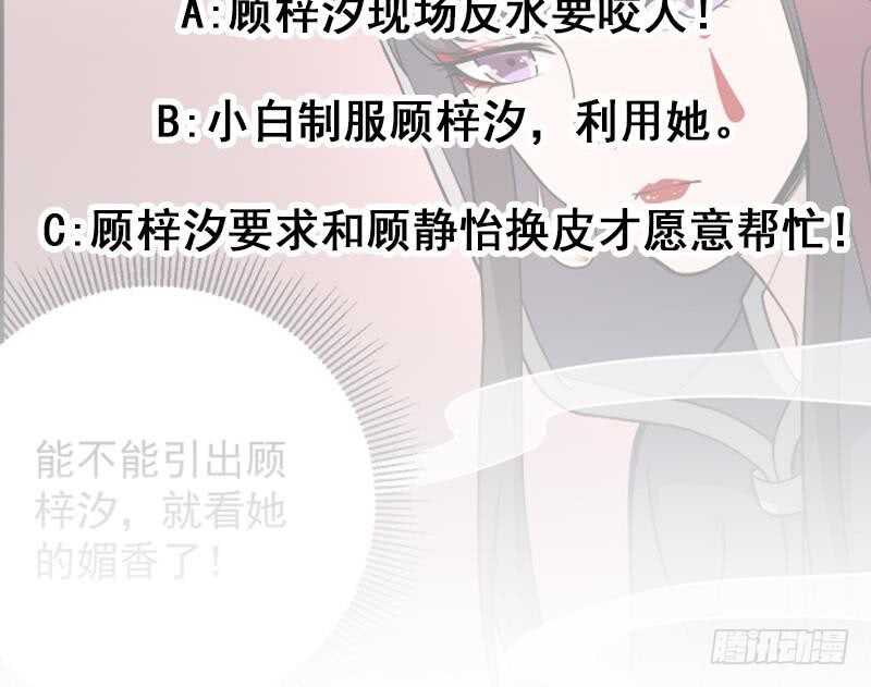 一代诡妃韩漫全集-第260话 当真是顾梓汐！无删减无遮挡章节图片 