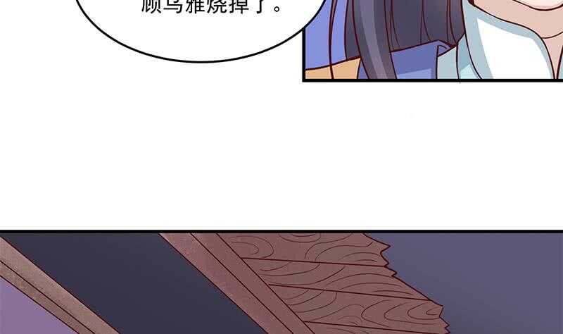 一代诡妃韩漫全集-第261话 说服顾梓汐无删减无遮挡章节图片 