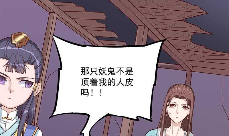 一代诡妃韩漫全集-第261话 说服顾梓汐无删减无遮挡章节图片 