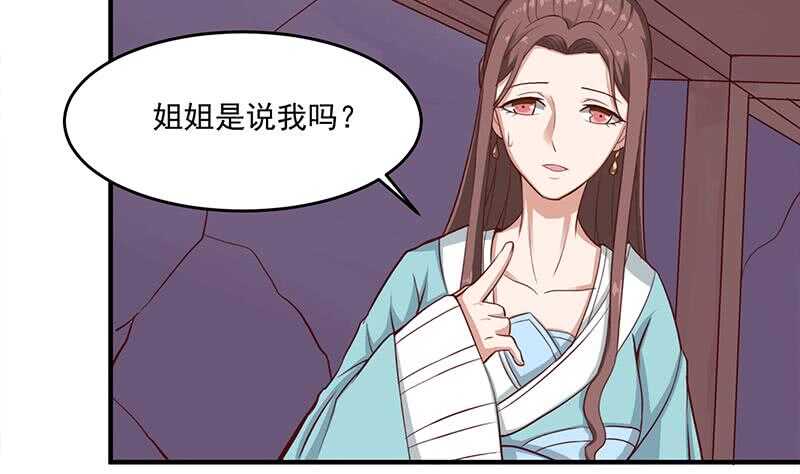 一代诡妃韩漫全集-第261话 说服顾梓汐无删减无遮挡章节图片 