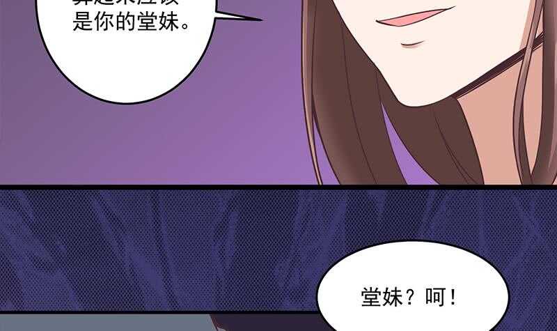 一代诡妃韩漫全集-第261话 说服顾梓汐无删减无遮挡章节图片 