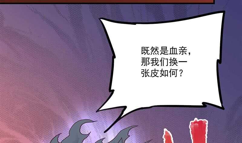 一代诡妃韩漫全集-第261话 说服顾梓汐无删减无遮挡章节图片 