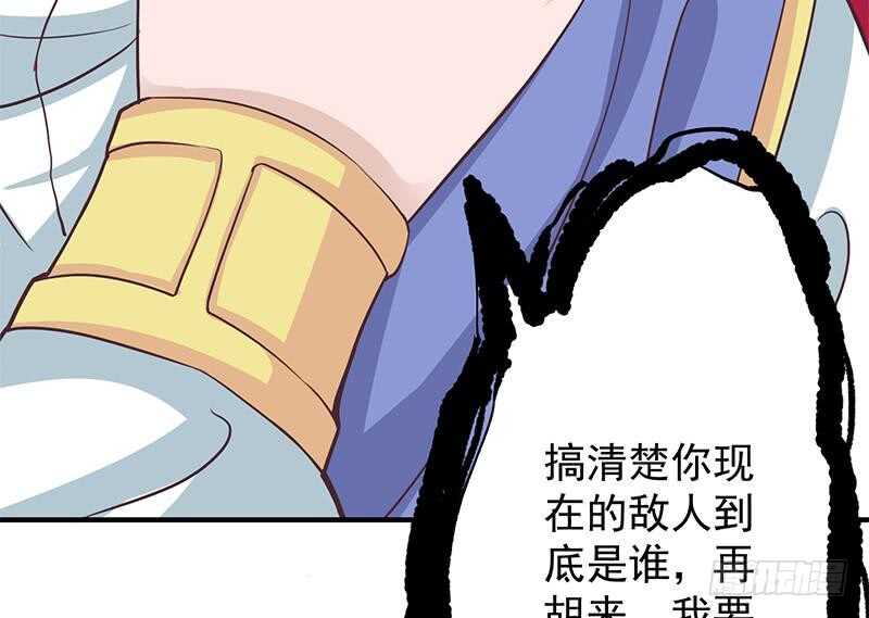 一代诡妃韩漫全集-第261话 说服顾梓汐无删减无遮挡章节图片 