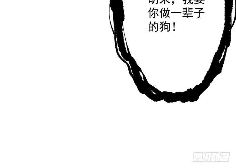 一代诡妃韩漫全集-第261话 说服顾梓汐无删减无遮挡章节图片 