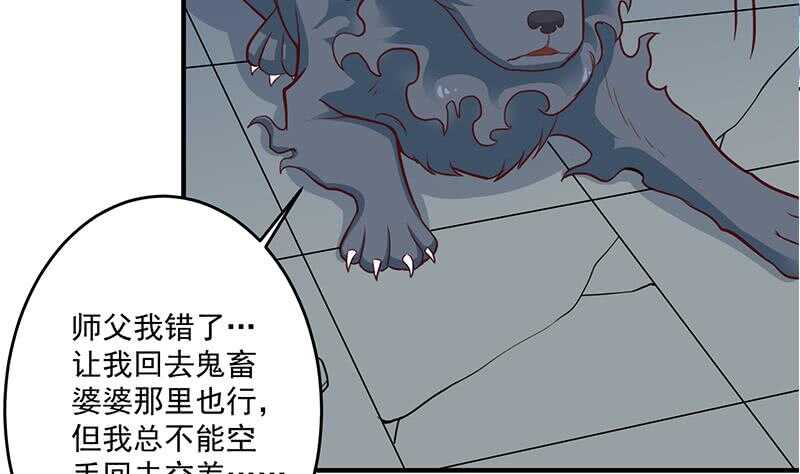 一代诡妃韩漫全集-第261话 说服顾梓汐无删减无遮挡章节图片 