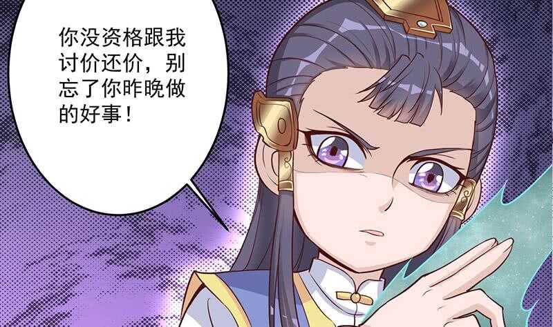 一代诡妃韩漫全集-第261话 说服顾梓汐无删减无遮挡章节图片 