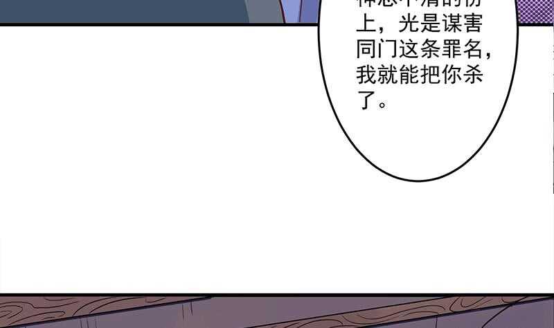 一代诡妃韩漫全集-第261话 说服顾梓汐无删减无遮挡章节图片 