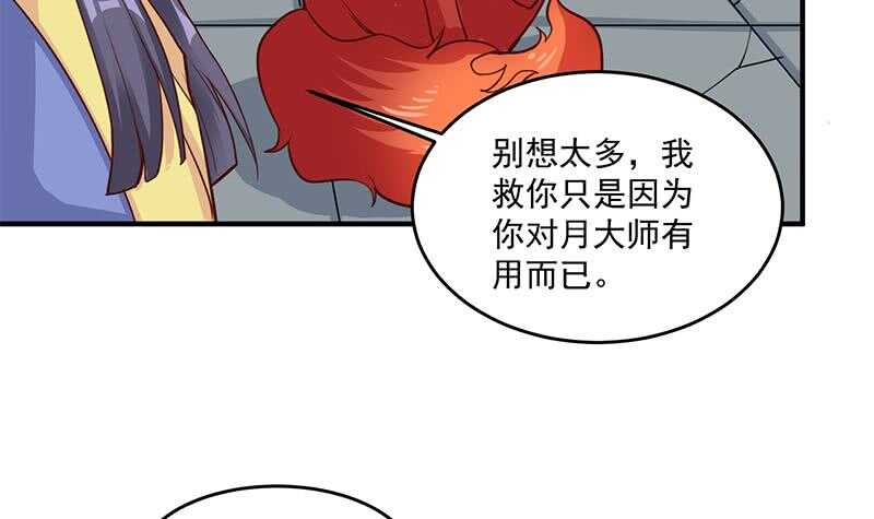 一代诡妃韩漫全集-第261话 说服顾梓汐无删减无遮挡章节图片 