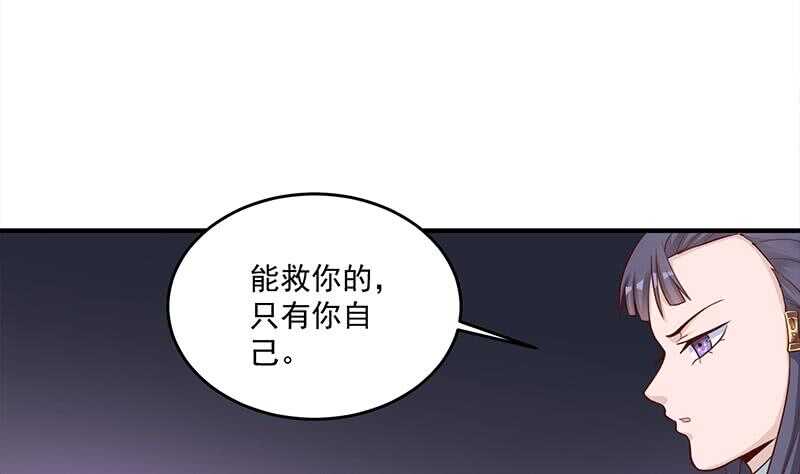 一代诡妃韩漫全集-第261话 说服顾梓汐无删减无遮挡章节图片 