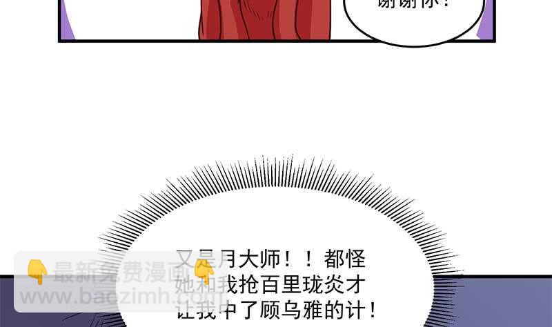 一代诡妃韩漫全集-第261话 说服顾梓汐无删减无遮挡章节图片 
