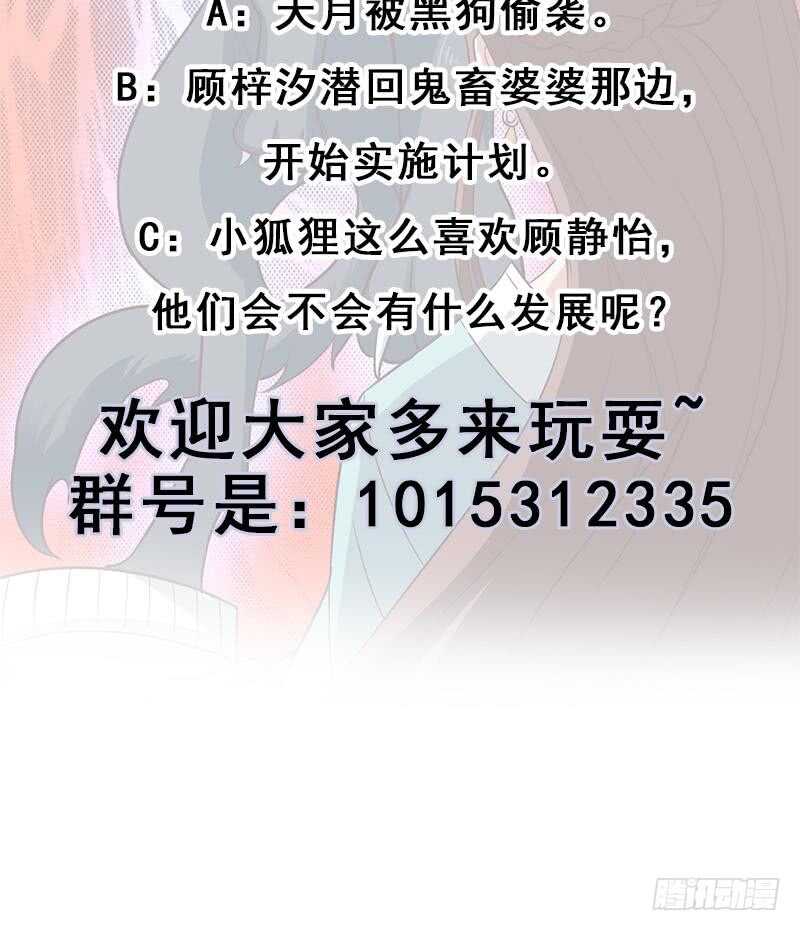 一代诡妃韩漫全集-第261话 说服顾梓汐无删减无遮挡章节图片 