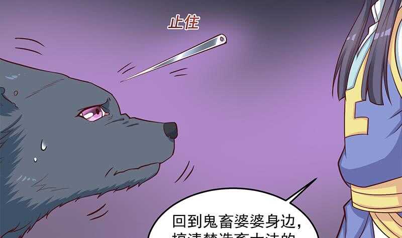 一代诡妃韩漫全集-第261话 说服顾梓汐无删减无遮挡章节图片 