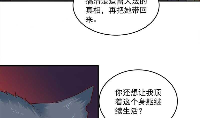 一代诡妃韩漫全集-第261话 说服顾梓汐无删减无遮挡章节图片 