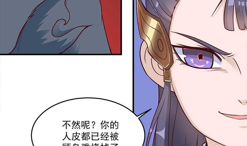 一代诡妃韩漫全集-第261话 说服顾梓汐无删减无遮挡章节图片 