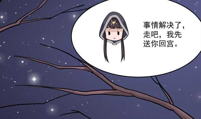 一代诡妃韩漫全集-第262话 陪本王睡会儿无删减无遮挡章节图片 