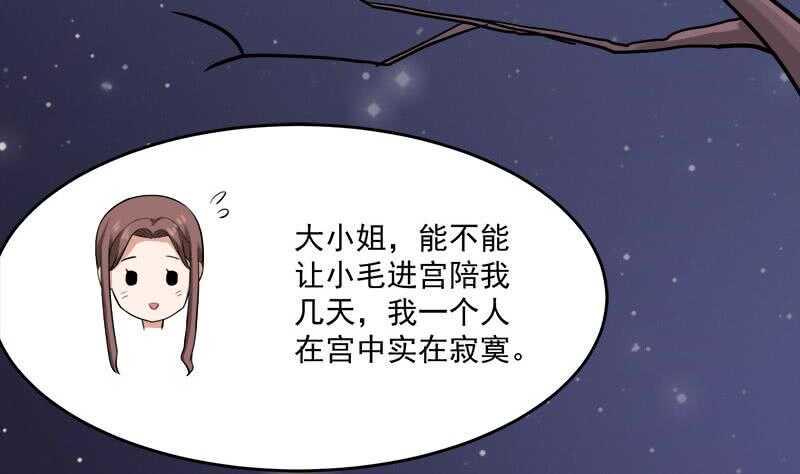 一代诡妃韩漫全集-第262话 陪本王睡会儿无删减无遮挡章节图片 