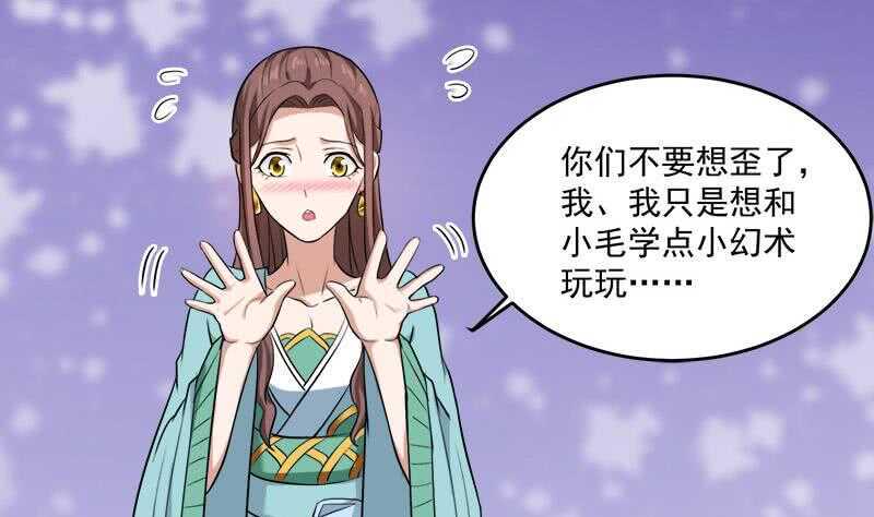 一代诡妃韩漫全集-第262话 陪本王睡会儿无删减无遮挡章节图片 